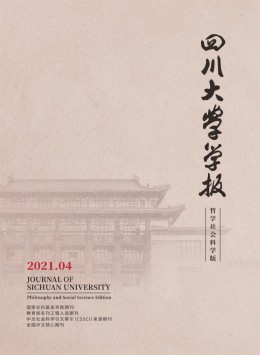 四川大学学报 · 工程科学版杂志